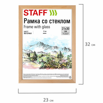 Рамка 21х30 см со стеклом, багет 16 мм дерево, STAFF "Sonata", цвет натуральный, 391358 за 221 ₽. Рамки для дипломов, сертификатов, грамот, фотографий. Доставка по России. Без переплат!