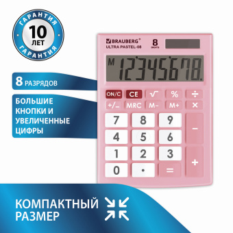 Калькулятор настольный BRAUBERG ULTRA PASTEL-08-PK, КОМПАКТНЫЙ (154x115 мм), 8 разрядов, двойное питание, РОЗОВЫЙ, 250514 за 618 ₽. Калькуляторы настольные. Доставка по России. Без переплат!