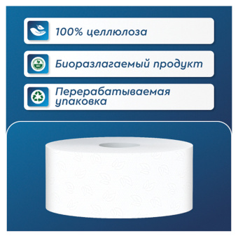 Бумага туалетная 200 метров, PROtissue (T2) LITE, 1-слойная, белая, КОМПЛЕКТ 12 рулонов, С231 за 1&nbsp;620 ₽. Туалетная бумага профессиональная. Доставка по России. Без переплат!