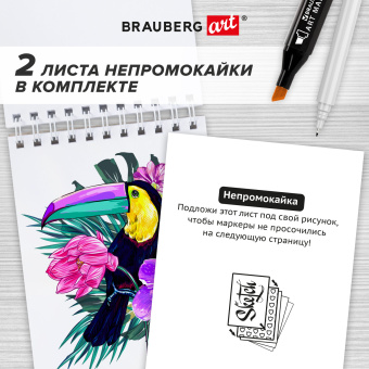 Скетчбук для маркеров, бумага 160 г/м2, 145х205 мм, 50 л., гребень, подложка, BRAUBERG ART CLASSIC, "Тигр", 115076 за 107 ₽. Альбомы, скетчбуки и бумага для графики и эскизов. Доставка по России. Без переплат!