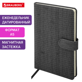 Еженедельник датированный 2025 А5 145х215 мм BRAUBERG "Augustus", под кожу, черный, 115951 за 94 ₽. Еженедельники. Доставка по России. Без переплат!