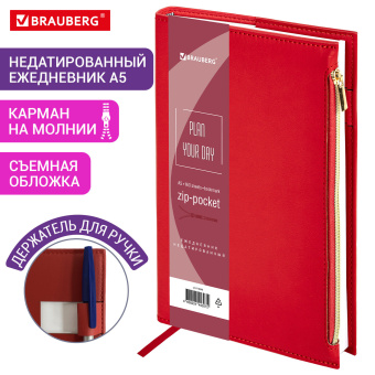 Ежедневник недатированный А5 145х220 мм, BRAUBERG "Zipline" под кожу, карман-молния, 160 л., красный, 116248 за 399 ₽. Ежедневники с покрытием "под кожу и ткань". Доставка по России. Без переплат!