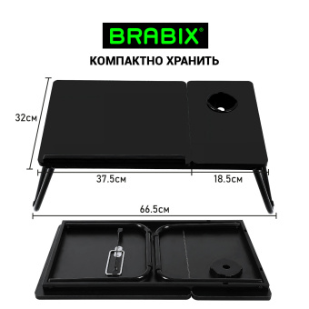 Столик складной для ноутбука/завтрака BRABIX BT-004 (560х320х270 мм), регулировка наклона, черный, 532905 за 1&nbsp;717 ₽. Столы складные, трансформируемые. Доставка по России. Без переплат!