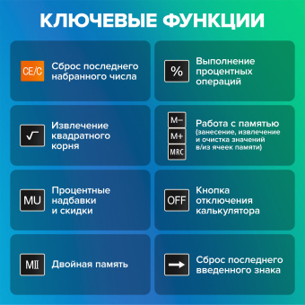 Калькулятор настольный BRAUBERG EXTRA-14-BK (206x155 мм), 14 разрядов, двойное питание, ЧЕРНЫЙ, 250474 за 690 ₽. Калькуляторы настольные. Доставка по России. Без переплат!