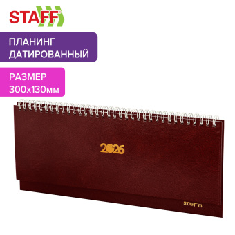 Планинг датированный 2026 300х130 мм, STAFF, гребень, обложка бумвинил, 64 л., бордовый, 117359 за 214 ₽. Планинги. Доставка по России. Без переплат!