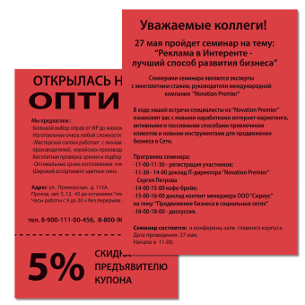 Бумага цветная BRAUBERG, А4, 80 г/м2, 500 л., интенсив, ЯРКО-КРАСНАЯ, для офисной техники, 116563 за 1 437 ₽. Бумага цветная форматная. Доставка по России. Без переплат!