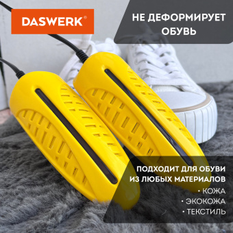 Сушилка для обуви электрическая с подсветкой, сушка для обуви, 10 Вт, DASWERK, SD3, 456196 за 408 ₽. Сушилки для обуви. Доставка по России. Без переплат!