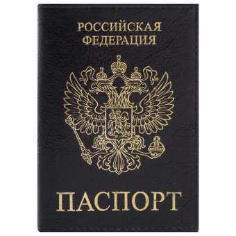 Обложка для паспорта STAFF "Profit", экокожа, "ПАСПОРТ", черная, 237191 за 144 ₽. Обложки для паспорта. Доставка по России. Без переплат!