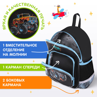 Рюкзак BRAUBERG KIDS PLAY детский, 1 отделение, 3 кармана, "Веселые гонки", 29х23х12 см, 273149 за 973 ₽. Рюкзаки для дошкольников. Доставка по России. Без переплат!
