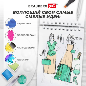 Скетчбук, С ШАБЛОНАМИ ФИГУР, бумага 160 г/м2, 145х205 мм, 60 л., гребень, подложка, BRAUBERG ART CLASSIC, 115073 за 239 ₽. Альбомы, скетчбуки и бумага для графики и эскизов. Доставка по России. Без переплат!