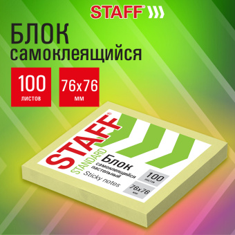 Блок самоклеящийся (стикеры) STAFF STANDARD, ПАСТЕЛЬНЫЙ 76х76 мм, желтый, 100 листов, 116573 за 23 ₽. Блоки самоклеящиеся. Доставка по России. Без переплат!