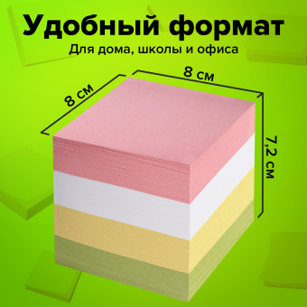 Блок для записей STAFF, проклеенный, куб 8х8 см, 800 листов, цветной, 120383 за 121 ₽. Блоки для записей. Доставка по России. Без переплат!