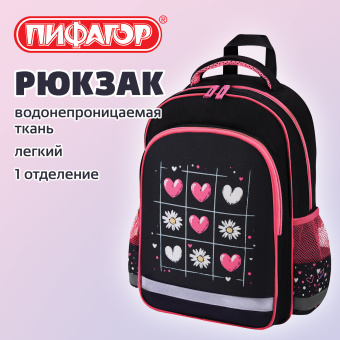 Рюкзак ПИФАГОР SCHOOL, 1 отделение, 3 кармана, "Крестики-нолики", 38x28х14 см, 274438 за 845 ₽. Рюкзаки для начальной и средней школы. Доставка по России. Без переплат!