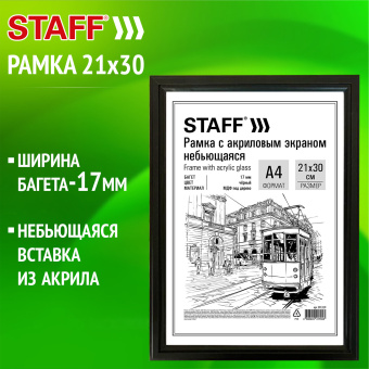 Рамка 21х30 см небьющаяся, багет 17 мм МДФ под дерево, STAFF "Carven", черная, 391319 за 216 ₽. Рамки для дипломов, сертификатов, грамот, фотографий. Доставка по России. Без переплат!