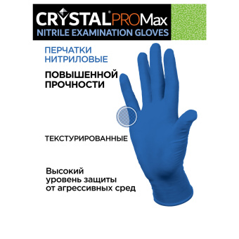 Перчатки нитриловые медицинские смотровые сверхпрочные CRYSTAL PRO MAX, 50 пар (100 шт.), размер M (средний), синие, CRYMAX-02 за 1&nbsp;287 ₽. Перчатки медицинские. Доставка по России. Без переплат!