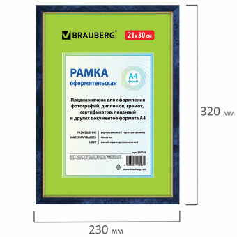 Рамка 21х30 см, пластик, багет 15 мм, BRAUBERG "HIT", синий мрамор с позолотой, стекло, 390705 за 205 ₽. Рамки для дипломов, сертификатов, грамот, фотографий. Доставка по России. Без переплат!