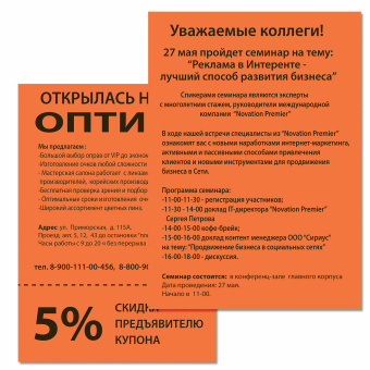 Бумага цветная DOUBLE A, А4, 80 г/м2, 500 л, интенсив, оранжевая за 1 410 ₽. Бумага цветная форматная. Доставка по России. Без переплат!