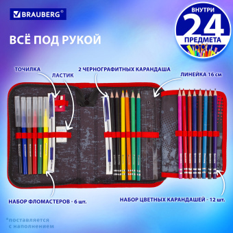 Пенал BRAUBERG с наполнением, 1 отделение, 1 откидная планка, 24 предмета, 21х14 см, "Yellow car", 229292 за 622 ₽. Пеналы с наполнением. Доставка по России. Без переплат!