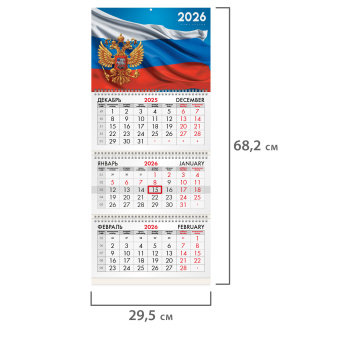 Календарь квартальный на 2026 г., 3 блока, 3 гребня, бегунок, офсет, BRAUBERG, "Символика РФ1", 116754 за 133 ₽. Календари настенные. Доставка по России. Без переплат!