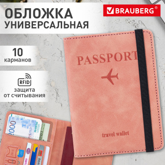 Обложка для паспорта и документов с защитой от считывания, 9 карманов, резинка, экокожа, розовая, BRAUBERG, 238750 за 218 ₽. Обложки для паспорта. Доставка по России. Без переплат!