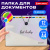Папка-органайзер на резинке 12 отделений, BRAUBERG "Glassy", А4, прозрачная, 271929 за 252 ₽. Папки пластиковые с отделениями. Доставка по России. Без переплат!
