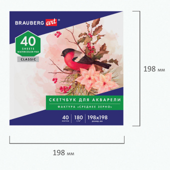 Альбом для акварели, бумага 180 г/м, 198х198мм, 40л, склейка, BRAUBERG ART CLASSIC, 105928 за 100 ₽. Альбомы и бумага для акварели и масла. Доставка по России. Без переплат!