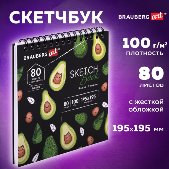 Скетчбук белая бумага 100 г/м2 195х195 мм, 80 л., гребень, твердая обложка, BRAUBERG ART DEBUT, 112986 за 152 ₽. Альбомы, скетчбуки и бумага для графики и эскизов. Доставка по России. Без переплат!