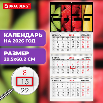 Календарь квартальный на 2026 г., 3 блока, 3 гребня, бегунок, офсет, BRAUBERG, "Фрукты", 116775 за 122 ₽. Календари настенные. Доставка по России. Без переплат!