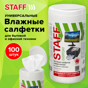 Салфетки для экранов всех типов и пластика универсальные STAFF "EVERYDAY", туба 100 шт., влажные, 511518 за 137 ₽. Чистящие салфетки для техники. Доставка по России. Без переплат!