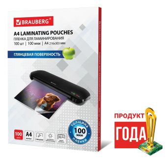 Пленки-заготовки для ламинирования А4, КОМПЛЕКТ 100 шт., 100 мкм, BRAUBERG, 530801 за 592 ₽. Пакеты для ламинирования. Доставка по России. Без переплат!