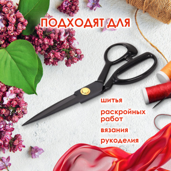 Ножницы портновские 240 мм, КЛАССИЧЕСКИЕ, черные, ручки с силиконовым покрытием, ОСТРОВ СОКРОВИЩ, 665598 за 471 ₽. Ножницы для хобби и рукоделия. Доставка по России. Без переплат!
