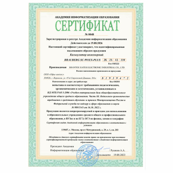 Калькулятор инженерный BRAUBERG SC-991EX-Plus (165х84 мм), 552 функции,10+2 разрядов, двойное питание, 271726 за 1 728 ₽. Калькуляторы инженерные. Доставка по России. Без переплат!