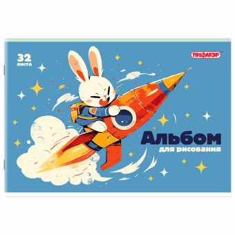 Альбом для рисования А4, 32 листа, скоба, обложка офсет, ПИФАГОР, 203х288 мм, "МИКС-1", 107109 за 60 ₽. Альбомы и папки для рисования. Доставка по России. Без переплат!