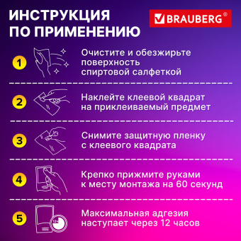 Клеевые квадраты двусторонние, 22х22 мм, акриловая основа, 36 шт., BRAUBERG, 608777 за 129 ₽. Клейкие полоски, подушечки и застежки. Доставка по России. Без переплат!