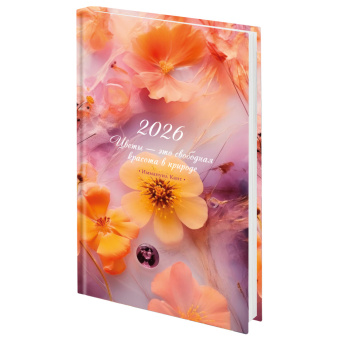 Ежедневник датированный 2026 145х215 мм, А5, STAFF, ламинированная обложка, "Ice flowers", 117319 за 234 ₽. Ежедневники с твердой обложкой. Доставка по России. Без переплат!