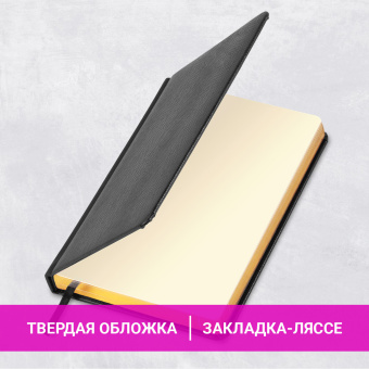 Ежедневник недатированный А5, 138х213 мм, BRAUBERG "Iguana" под кожу, 160 л., черный, 125089 за 668 ₽. Ежедневники с покрытием "под кожу и ткань". Доставка по России. Без переплат!