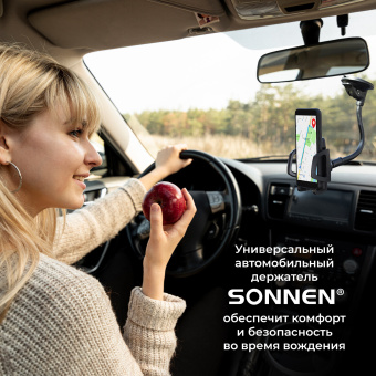 Держатель для телефона в авто на стекло SONNEN, зажим 50-100 мм, вращение 360°, 354921 за 260 ₽. Держатели для телефонов. Доставка по России. Без переплат!