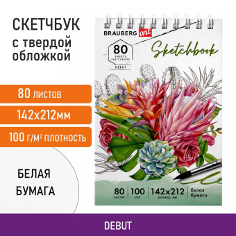 Скетчбук белая бумага 100 г/м2 142х212 мм, 80 л., гребень, твердая обложка, BRAUBERG ART DEBUT, 112984 за 92 ₽. Альбомы, скетчбуки и бумага для графики и эскизов. Доставка по России. Без переплат!