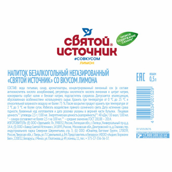 Вода негазированная питьевая СВЯТОЙ ИСТОЧНИК со вкусом лимона 0,5 л, 4603334001529 за 85 ₽. Минеральная и питьевая вода. Доставка по России. Без переплат!