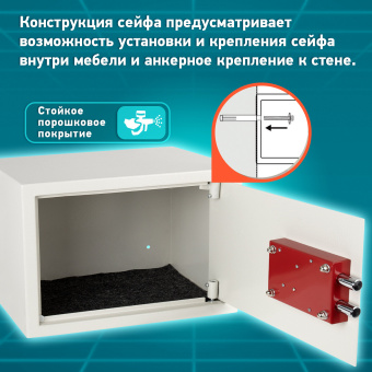 Сейф мебельный DASWERK (ДАСВЕРК) SC-250KL (250х350х250 мм), ключевой замок, бежевый, 291344 за 4&nbsp;655 ₽. Сейфы мебельные, офисные. Доставка по России. Без переплат!