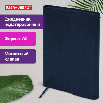 Ежедневник с магнитным клапаном недатированный, под кожу, А5, темно-синий, BRAUBERG "Magnetic X", 113279 за 827 ₽. Ежедневники с покрытием "под кожу и ткань". Доставка по России. Без переплат!