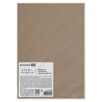 Крафт-бумага для графики, эскизов, печати, А4(210х297мм), 80г/м2, 100л, BRAUBERG ART CLASSIC,112484 за 134 ₽. Альбомы, скетчбуки и бумага для графики и эскизов. Доставка по России. Без переплат!