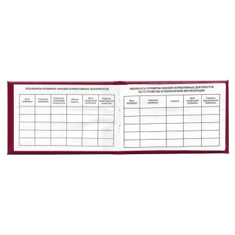 Удостоверение для проверки правил работы в электроустановках, КОМПЛЕКТ 5 шт., 66х100 мм, STAFF, 117574 за 225 ₽. Бланки документов. Доставка по России. Без переплат!