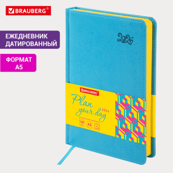 Ежедневник датированный 2026, А5, 138x213 мм, BRAUBERG "Rainbow", под кожу, бирюзовый, 117076 за 391 ₽. Ежедневники с покрытием "под кожу и ткань". Доставка по России. Без переплат!