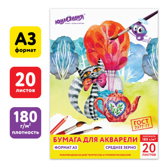 Папка для акварели БОЛЬШАЯ А3, 20 л., 180 г/м2, ЮНЛАНДИЯ, 297х420 мм, "Юнландик в саду", 111069 за 151 ₽. Альбомы и бумага для акварели и масла. Доставка по России. Без переплат!