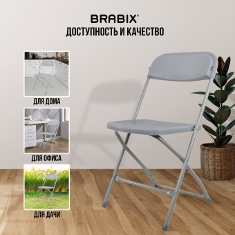 Стул складной BRABIX "Golf CF-002", серый каркас, пластик серый, 531564 за 2&nbsp;149 ₽. Стулья для персонала и посетителей. Доставка по России. Без переплат!