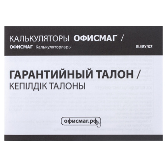 Калькулятор настольный ОФИСМАГ OFM-888-12 (200х150 мм), 12 разрядов, двойное питание, 250224 за 968 ₽. Калькуляторы настольные. Доставка по России. Без переплат!