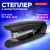 Степлер №24/6, 26/6 BRAUBERG "ULTRA", до 30 листов, с антистеплером, черный, 228756 за 180 ₽. Степлеры настольные. Доставка по России. Без переплат!