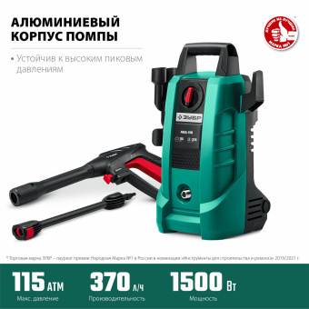 Минимойка ЗУБР АВД-115, мощность 1,5 кВт, давление 115 бар, шланг 5 м за 14 080 ₽. Минимойки. Доставка по России. Без переплат!