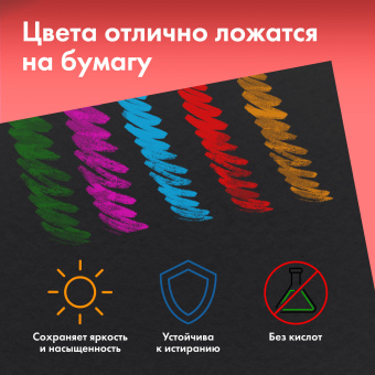 Бумага для пастели ФАКТУРНАЯ, А4, в папке, 15 листов, ЧЕРНАЯ, 270 г/м2, BRAUBERG ART, 117757 за 433 ₽. Альбомы и бумага для пастели. Доставка по России. Без переплат!